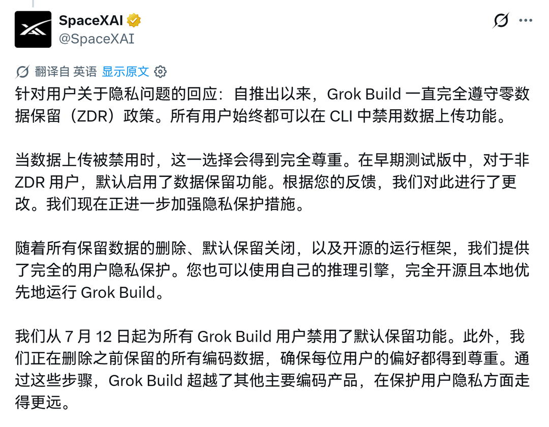 SpaceXAI Open-Sources Grok Build, Resets Quotas and Disables Default Data Retention