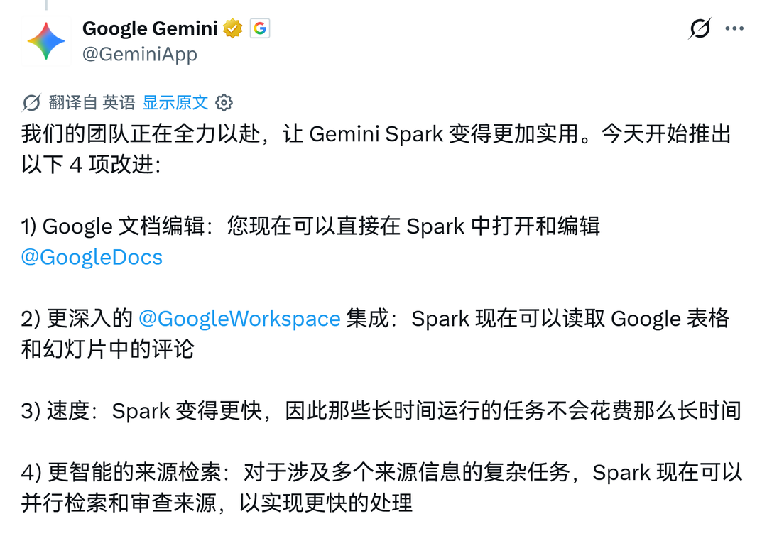 Google Expands Gemini Spark to More Regions for AI Ultra Subscribers, With Four Updates（配图 2）