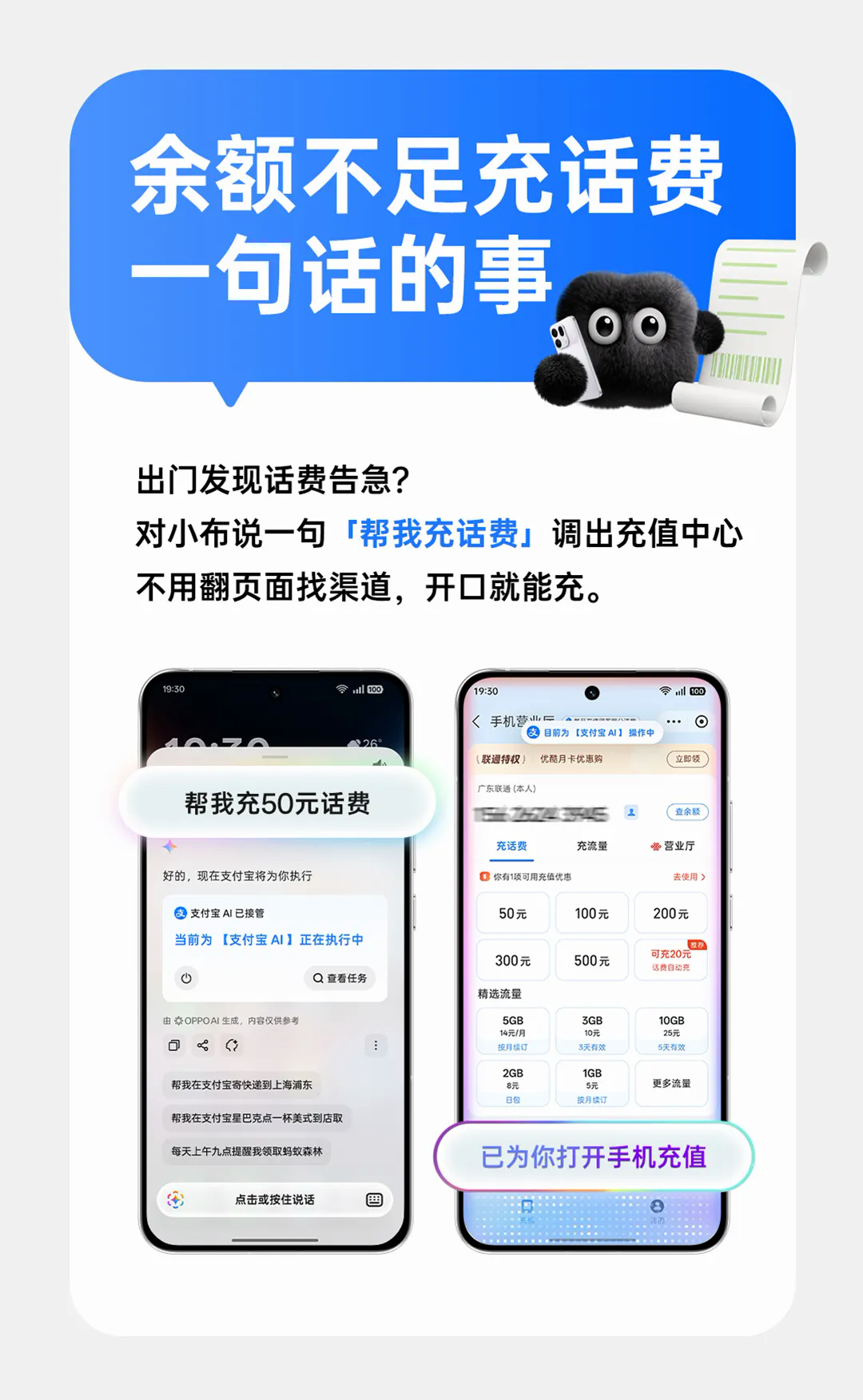 Alipay and OPPO Reach a Cross-Device Agent Interconnect Partnership