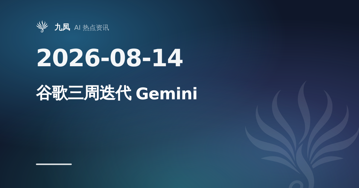 Gemini 3.7 Flash 发布,主打编程、限时半价