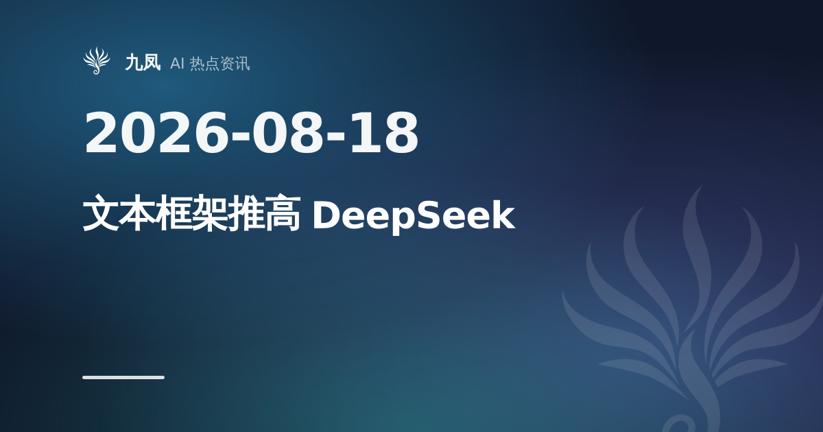 文本框架加持，DeepSeek V4 Pro 九项评测全上涨