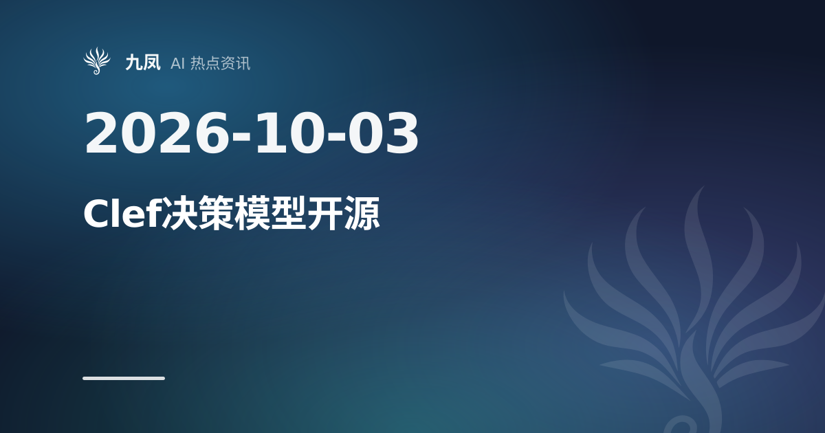 Clef开源，flash版中位延迟39毫秒