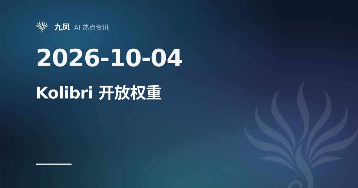 Kolibri 开源：78GB FP8 权重的德英 MoE 模型